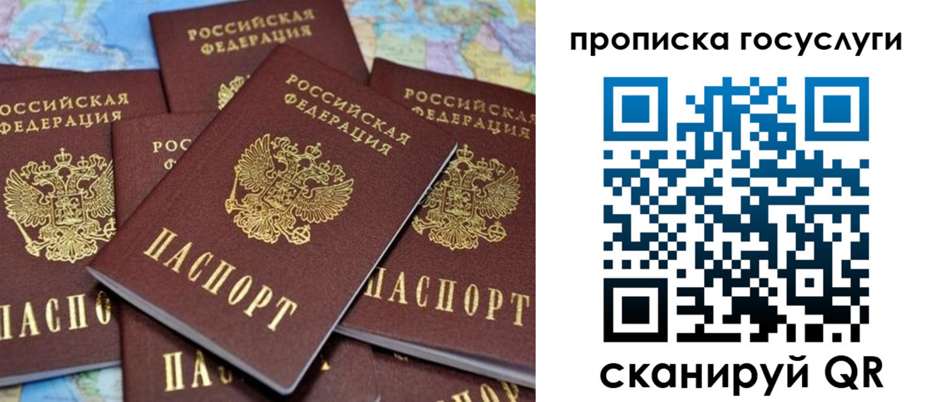 временная регистрация для всех в Карачеве