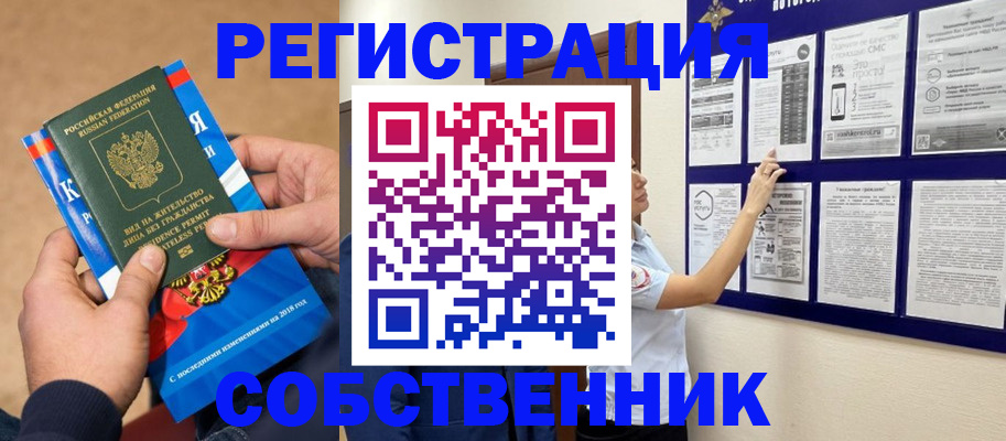 прописка иностранных граждан в Карачеве