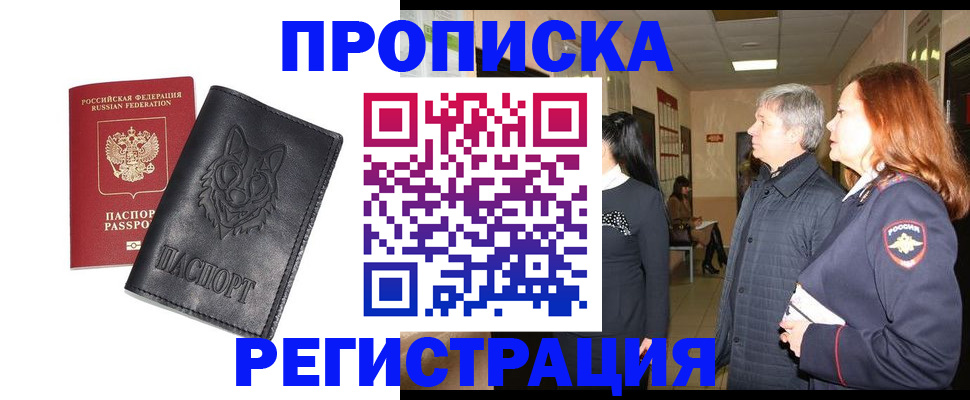 временная регистрация для всех в Карачеве