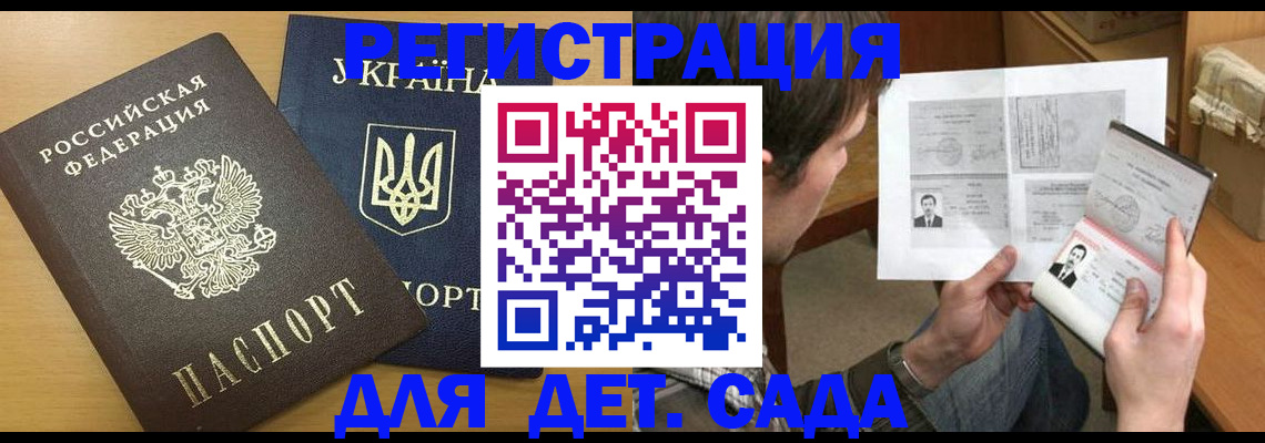 прописка для кредита в Карачеве