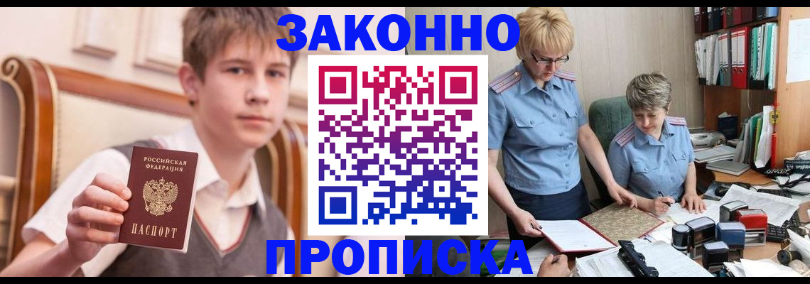 купить прописку в Карачеве