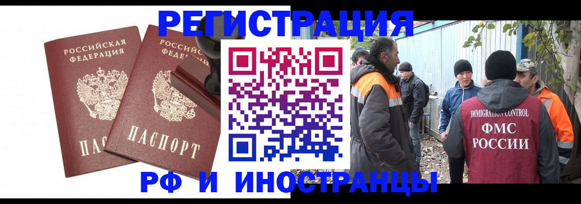 миграционный учет в Карачеве