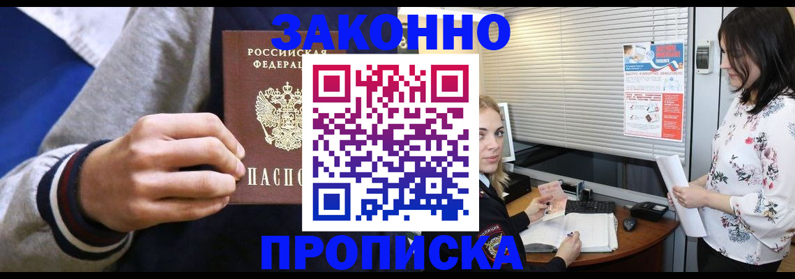временная регистрация законно в Карачеве